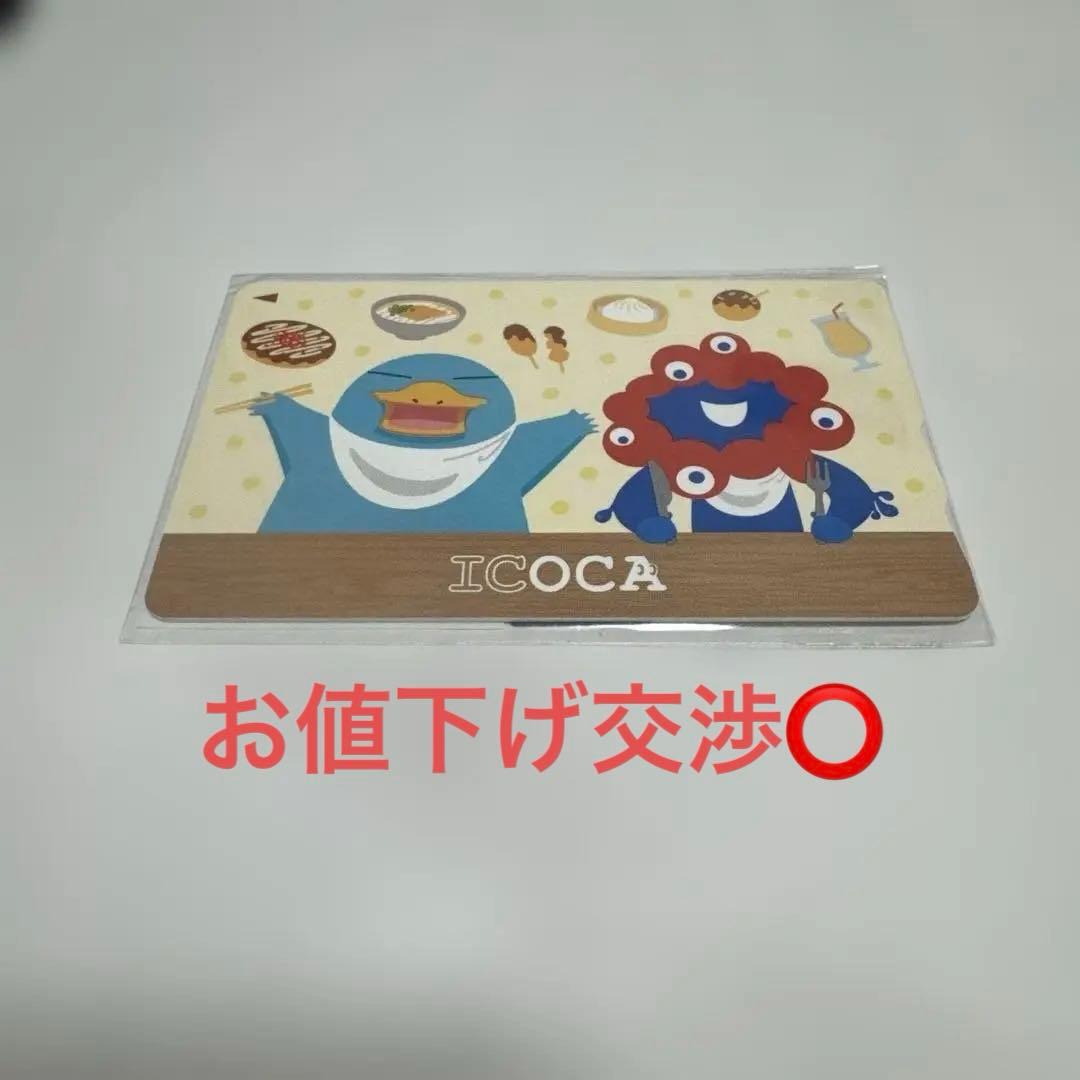 2025大阪・関西万博限定 ミャクミャク×イコちゃん 記念ICOCA 新品未開封 BO76D36MD5ETPONCVZ7B43TSFI.jpg
