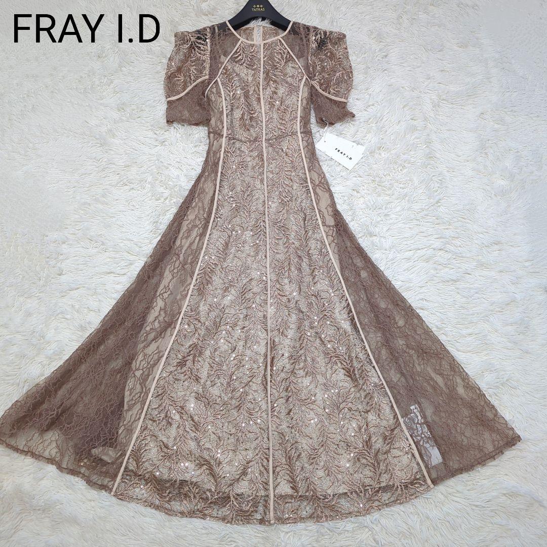 タグ付✨FRAY I.D リーフレースパイピングドレス スパンコール マキシ