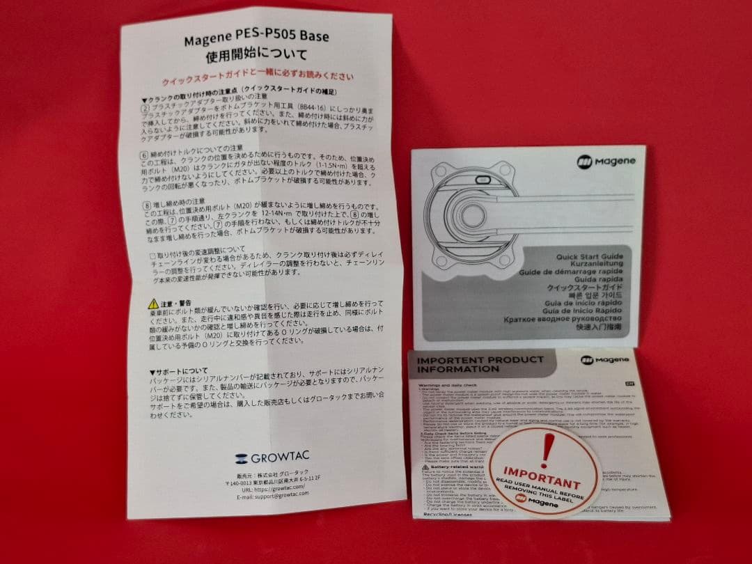 Magene PES-P505　パワーメーター　172.5mm