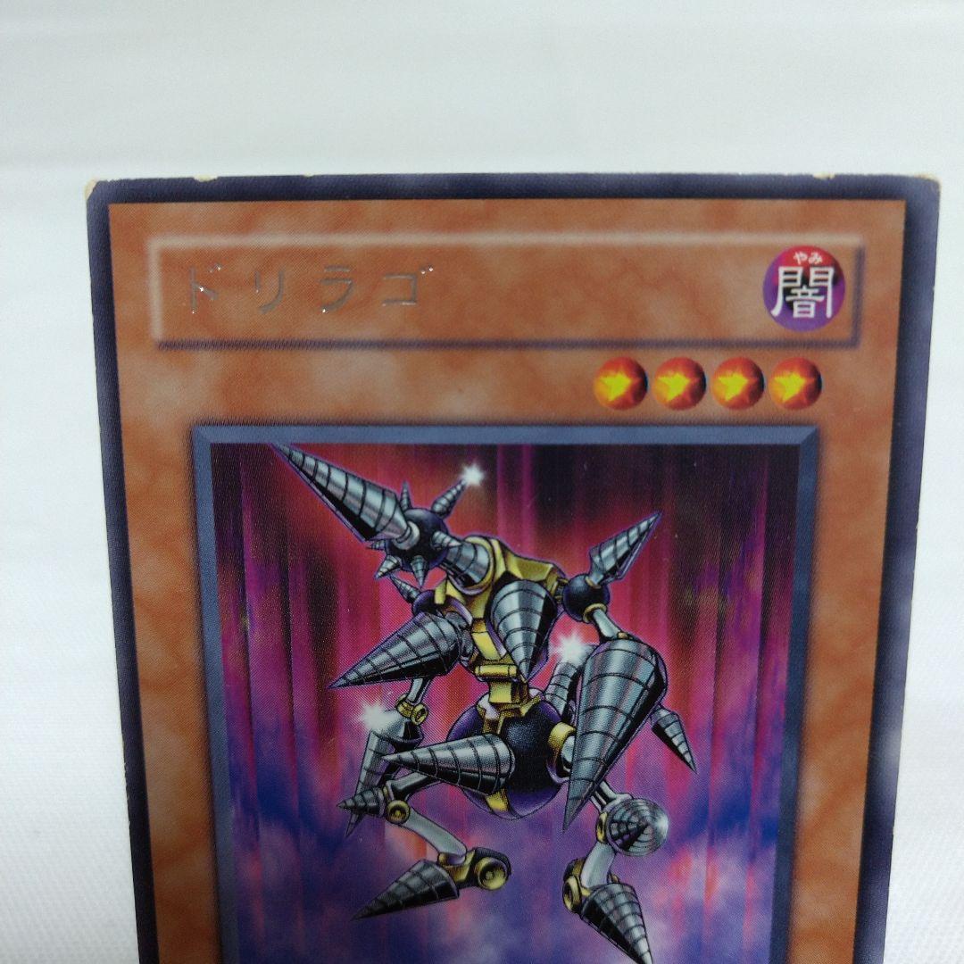 遊戯王 ドリラゴ - メルカリ