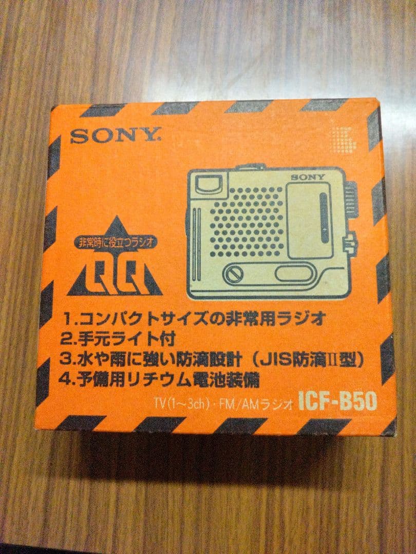 【美品】SONY ICF-B50 FM/AMラジオ Amazon.co.jp: Sony ICF-B50 TV (1ch-3ch)/FM / AM Portable Radio