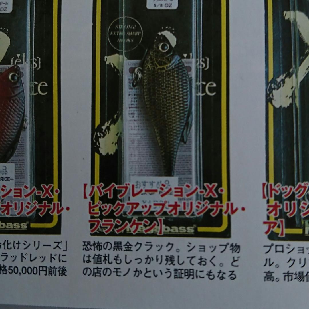 オリカラ】バイブレーションX フランケン』の通販はau PAY マーケット