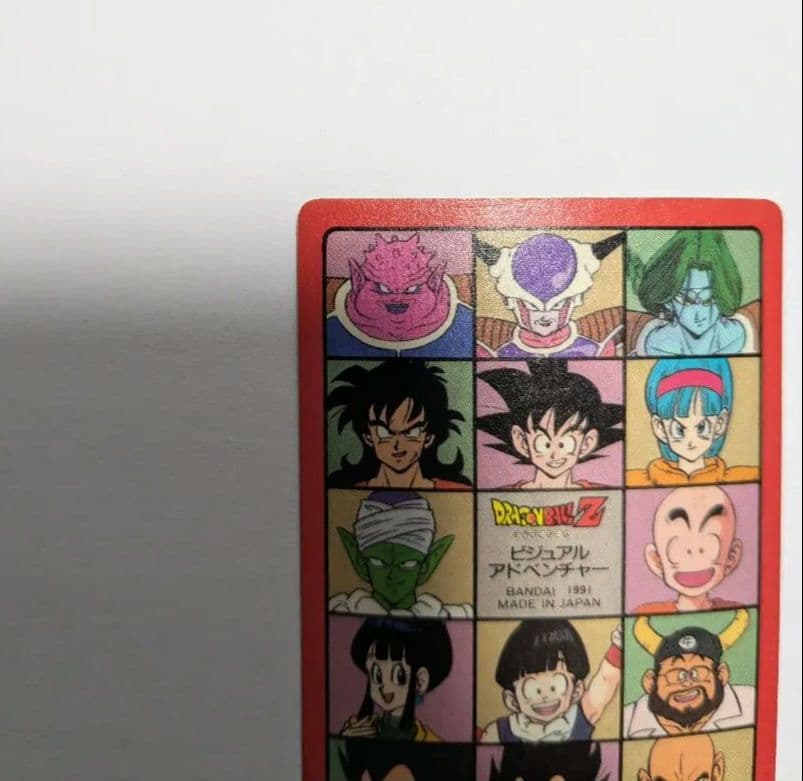 ドラゴンボール ビジュアルアドベンチャー 「43.ハッピーホリディ