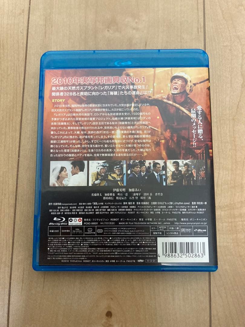 海猿 DVD ブルーレイ Blu-ray 3枚セット 海上保安庁 救助 新