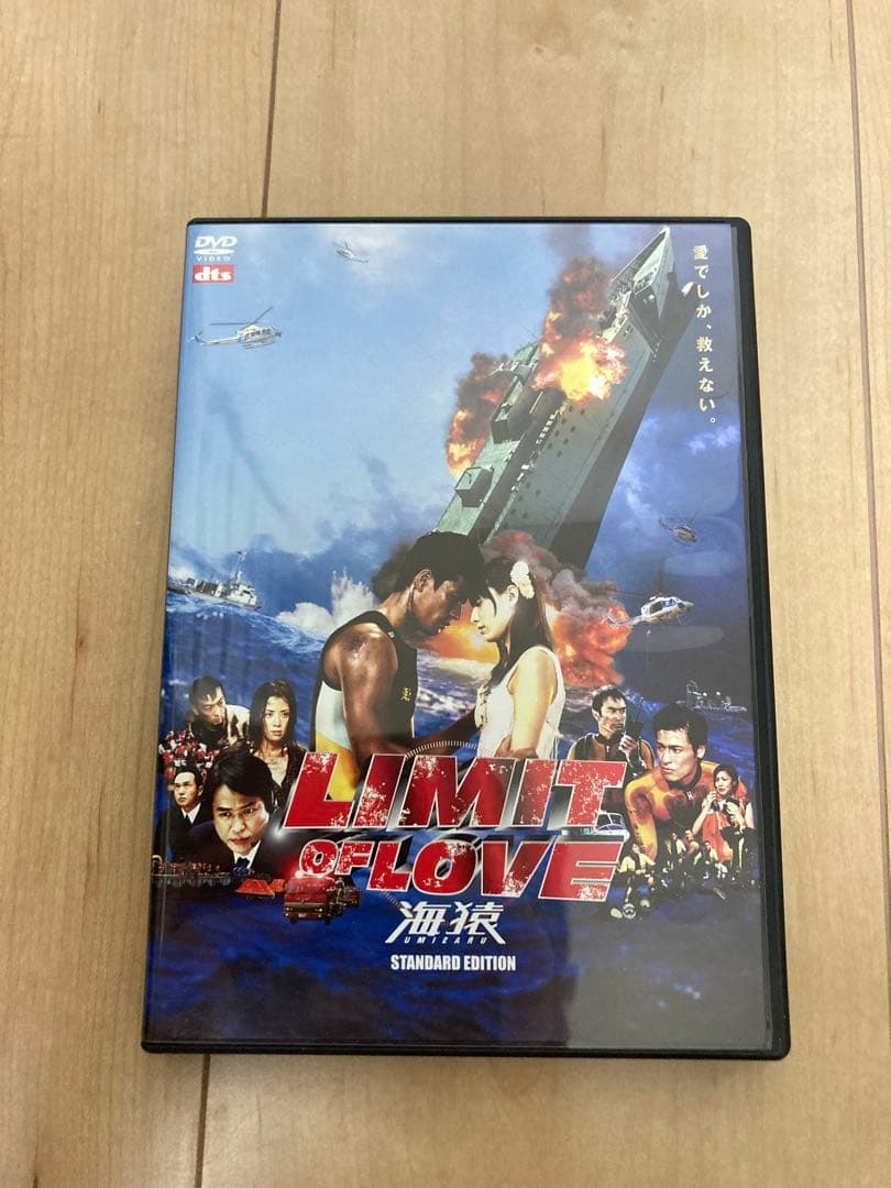 海猿 DVD ブルーレイ Blu-ray 3枚セット 海上保安庁 救助 新