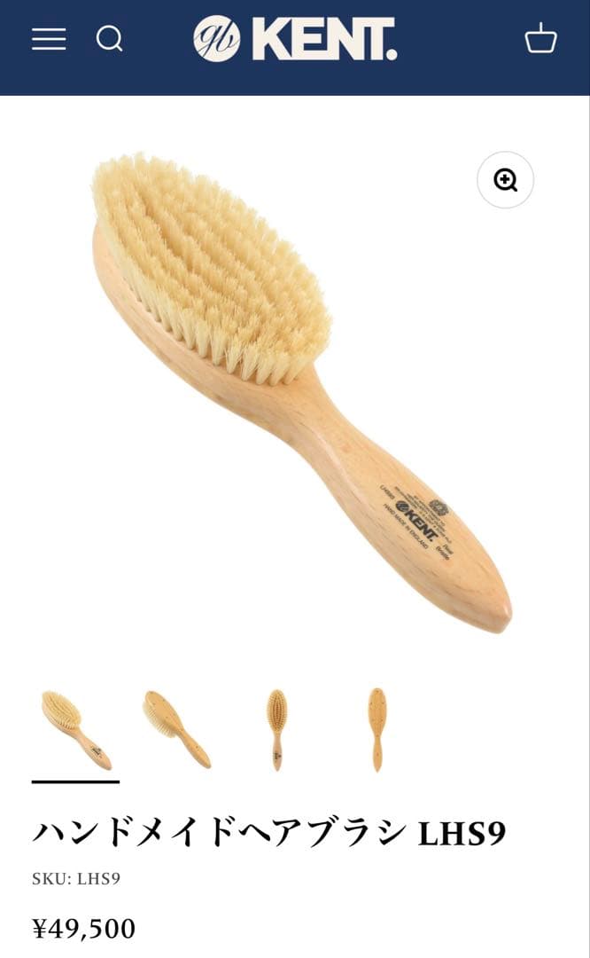 【値下げ】英国製 G.B.KENT (ジービー ケント) 英国王室御用達　ブラシ