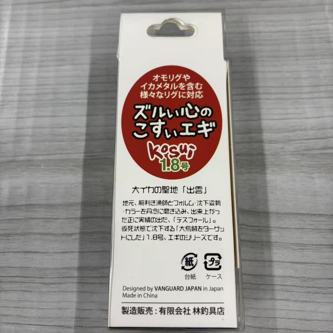 激安❗️ デスフォール 1.8号 9色セット イカメタル オモリグ ドロっパー