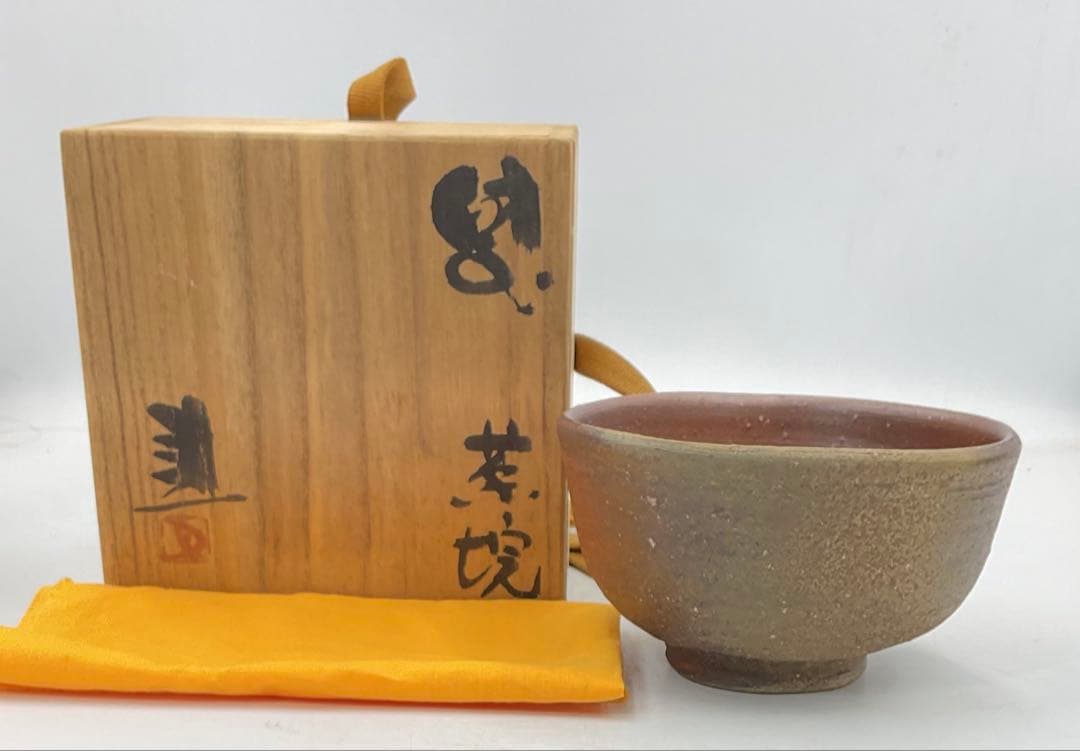 【87】◉岡山県重要無形文化財・藤原建先生　備前焼茶碗　茶道具　共箱◉ 87】◉岡山県重要無形文化財・藤原建先生 備前焼茶碗 茶道具 共箱