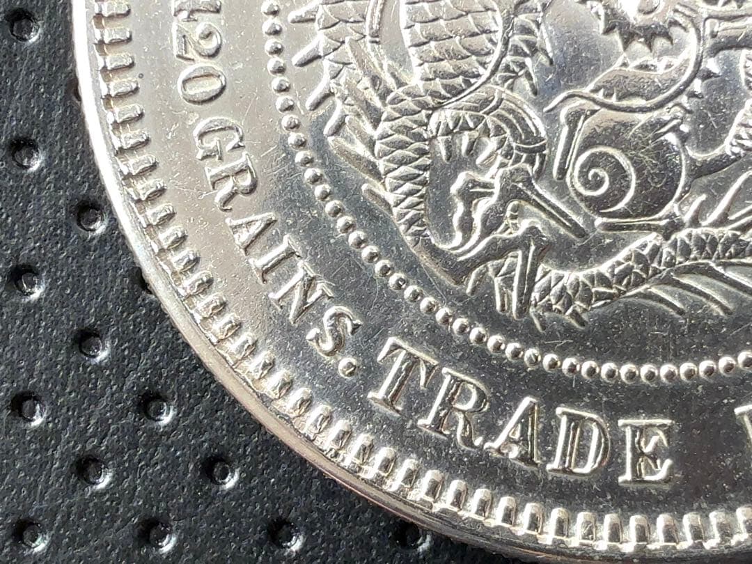 【ラスト1枚】明治9年 貿易銀 《No. T-7》 オークション