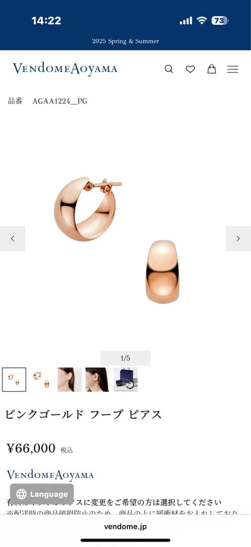 ヴァンドーム青山　ピンクゴールドピアス GGAA0055__PG ピンクゴールド ピアス｜ピアス｜ヴイエー ヴァンドーム