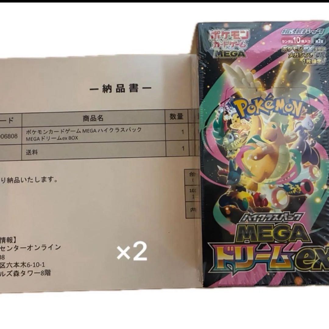 シュリンク付きポケモンカード MEGAドリーム ex 2BOX 未開封-通販はこちら.