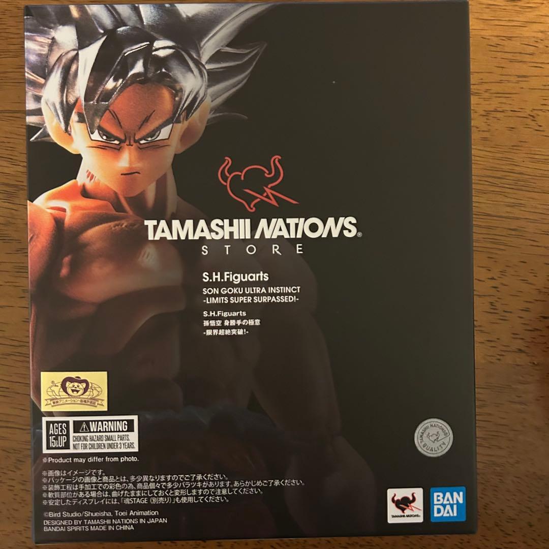 S.H.Figuarts 孫悟空 身勝手の極意-限界超絶突破!-