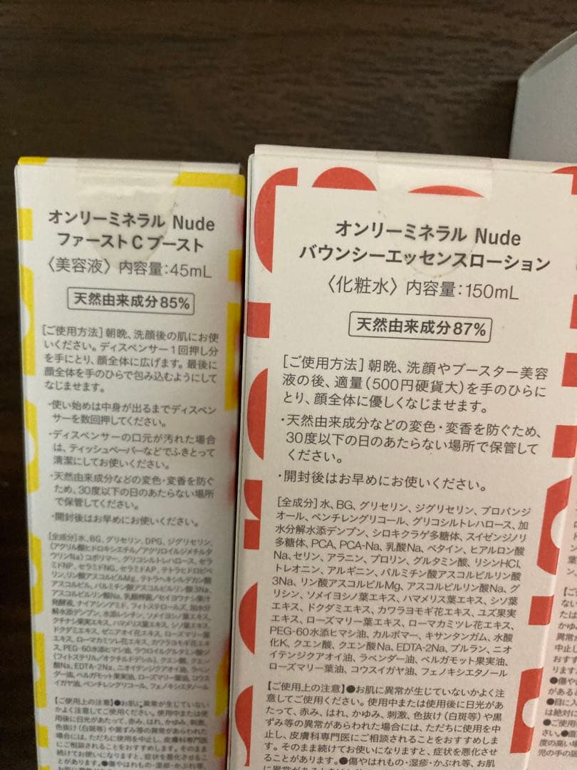 新品 未使用 オンリーミネラル Nudeスキンケア 3点セット M1022 - メルカリ