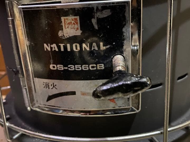 昭和レトロ 石油ストーブ OS-356CB ナショナル 家電・スマホ・カメラ