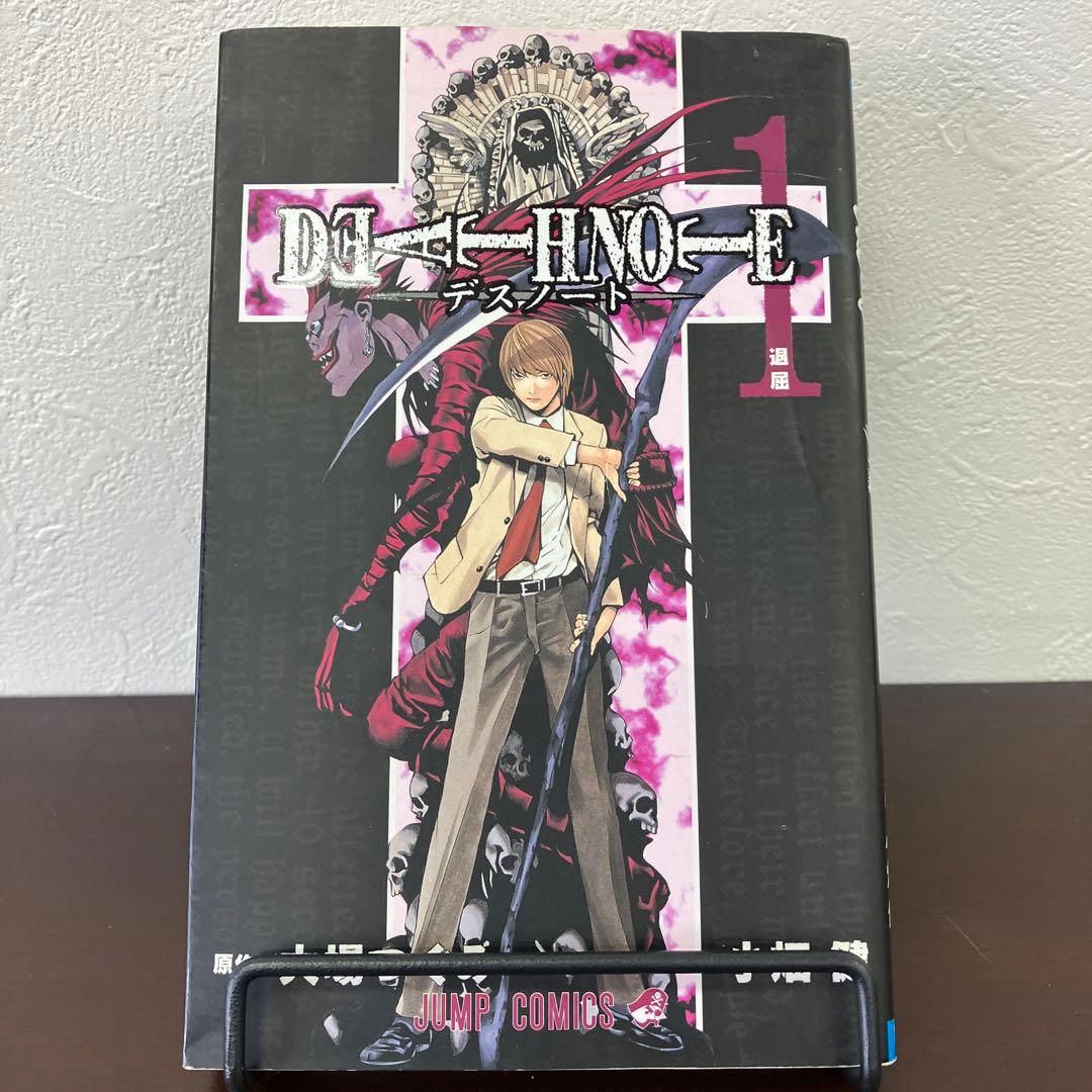 初版】デスノート 1巻 - メルカリ