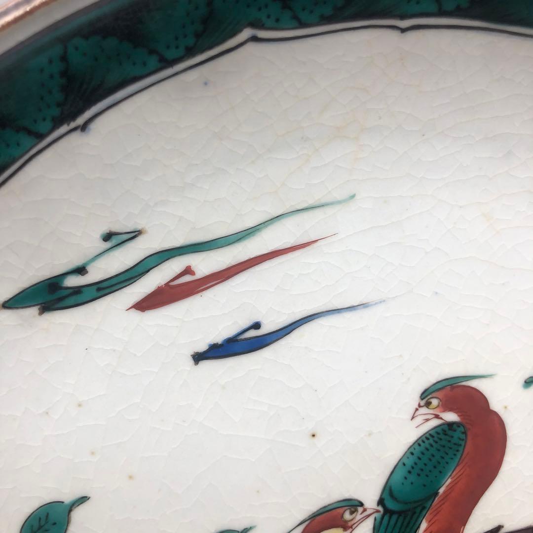 希少美品 九谷焼 古九谷 松雲堂 松本佐吉作飾り大皿24cm骨董