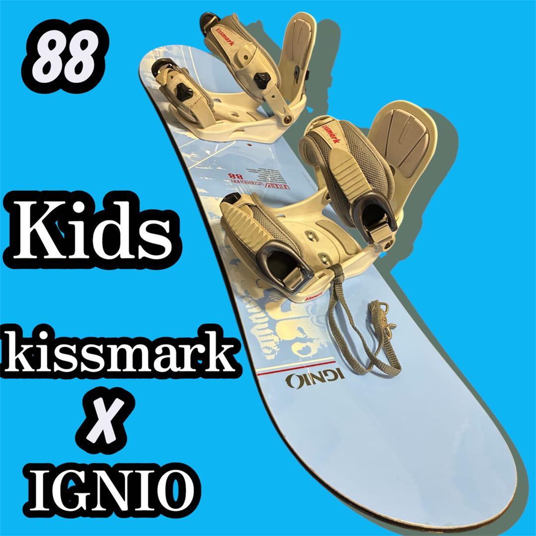 スノボデビュー キッズ スノーボード 88cm キスマーク イグニオ セット