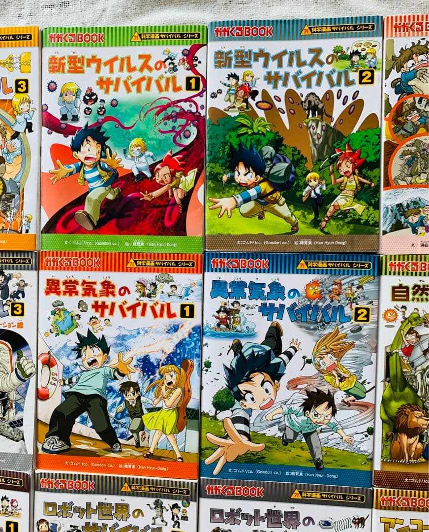 ☆美品科学漫画サバイバルシリーズ 38冊セット