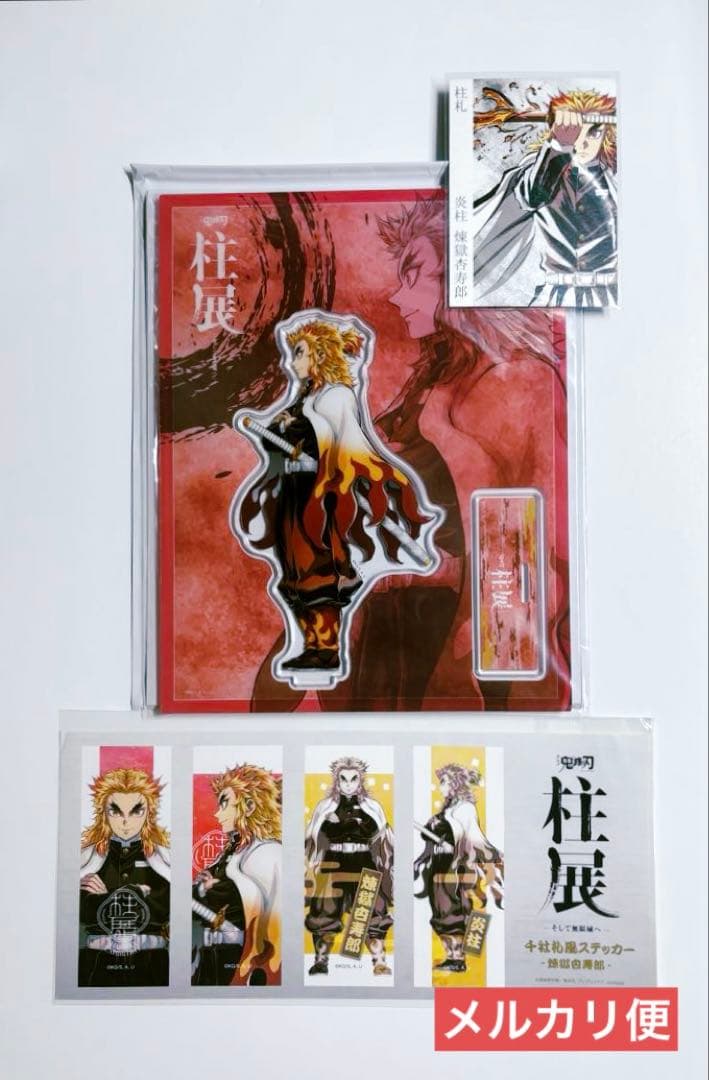 鬼滅の刃　柱展　キービジュアル　アクリルスタンド　柱札　ステッカー　煉獄杏寿郎 鬼滅の刃 柱展 キービジュアル アクリルスタンド 煉獄 杏寿郎｜Yahoo