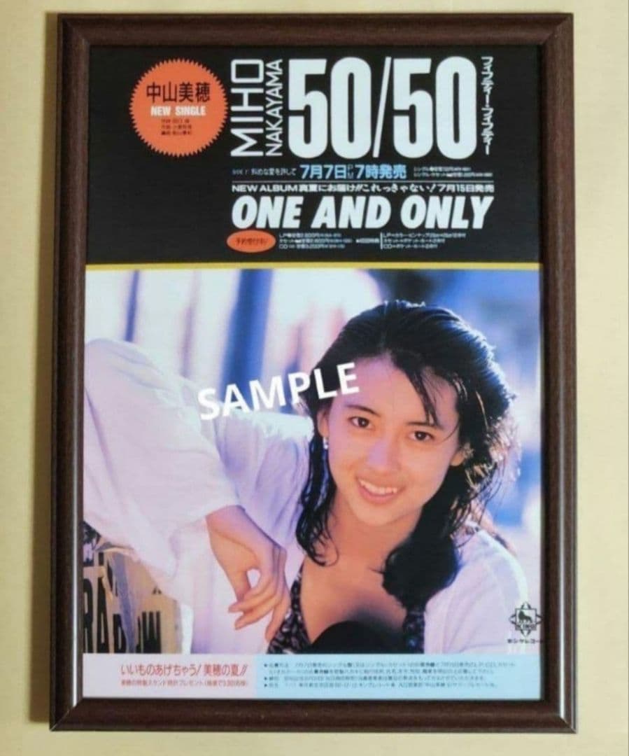 昭和レトロ広告 本田美奈子 グリコ チョコレート ／ スナック