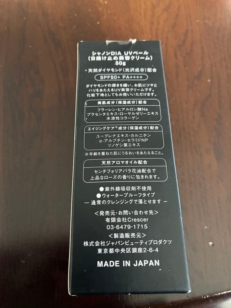 SHANON DIAMOND* UV VEIL SPF50+ PA++++