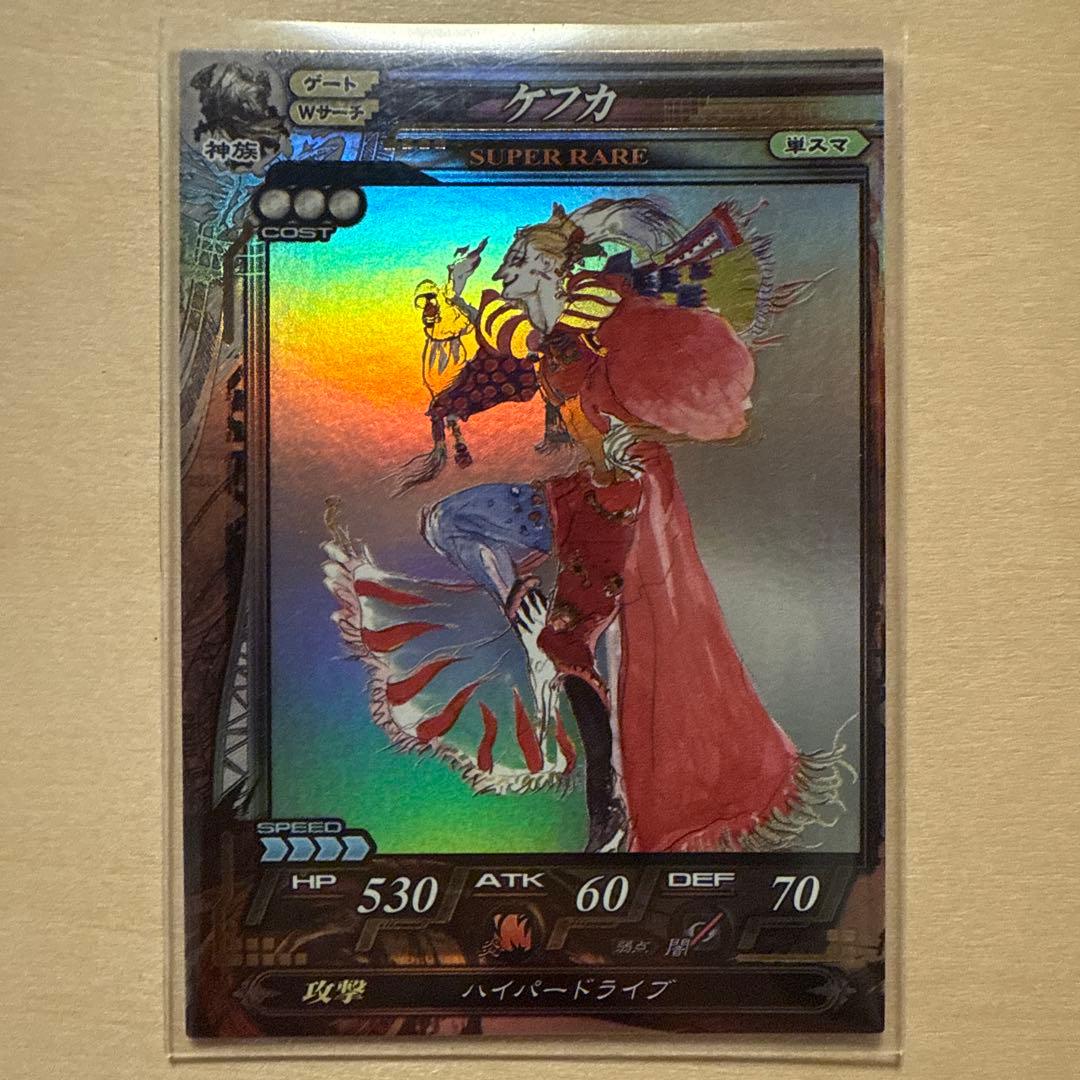 ファイナルファンタジー6 ロードオブヴァーミリオン ケフカ 天野喜孝