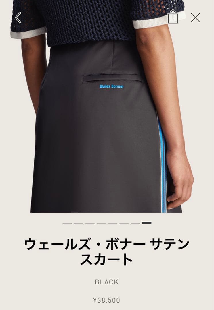 新品adidas ウェールズ・ボナー サテン スカート ブラック 定価38500円