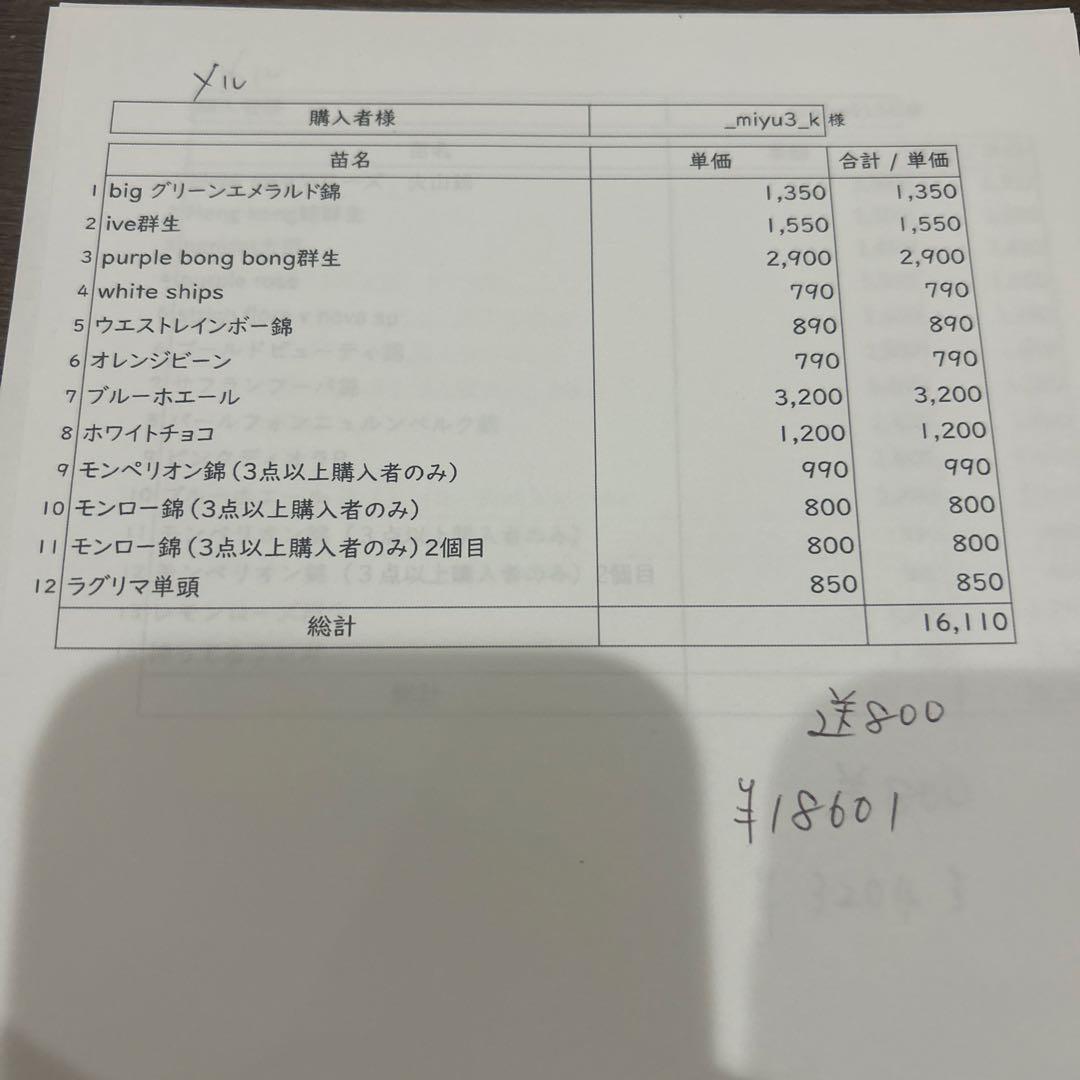 7._miyu3様