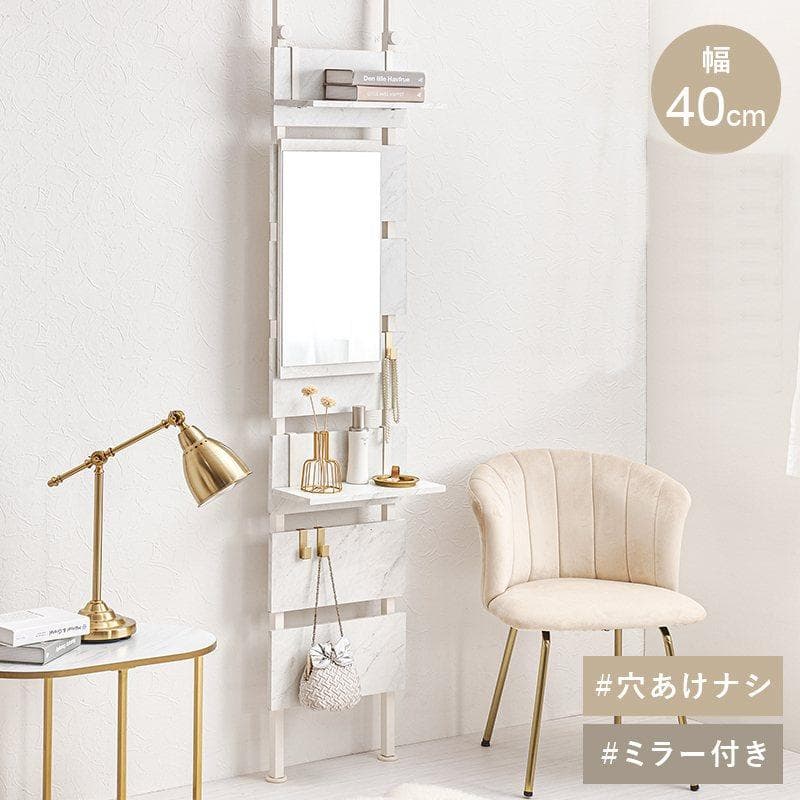 突っ張りミラー付きラック 幅40cm マーブルホワイト/ホワイト [8349] HAGiHARA（萩原） 突っ張りラック 幅40cm ミラー付き 突っ張り棚