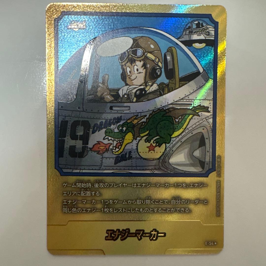 E-54エナジーマーカー 19巻 金　ドラゴンボール エナジーマーカー(19巻表紙)【-】{E-54} - カードラッシュ ドラゴンボール