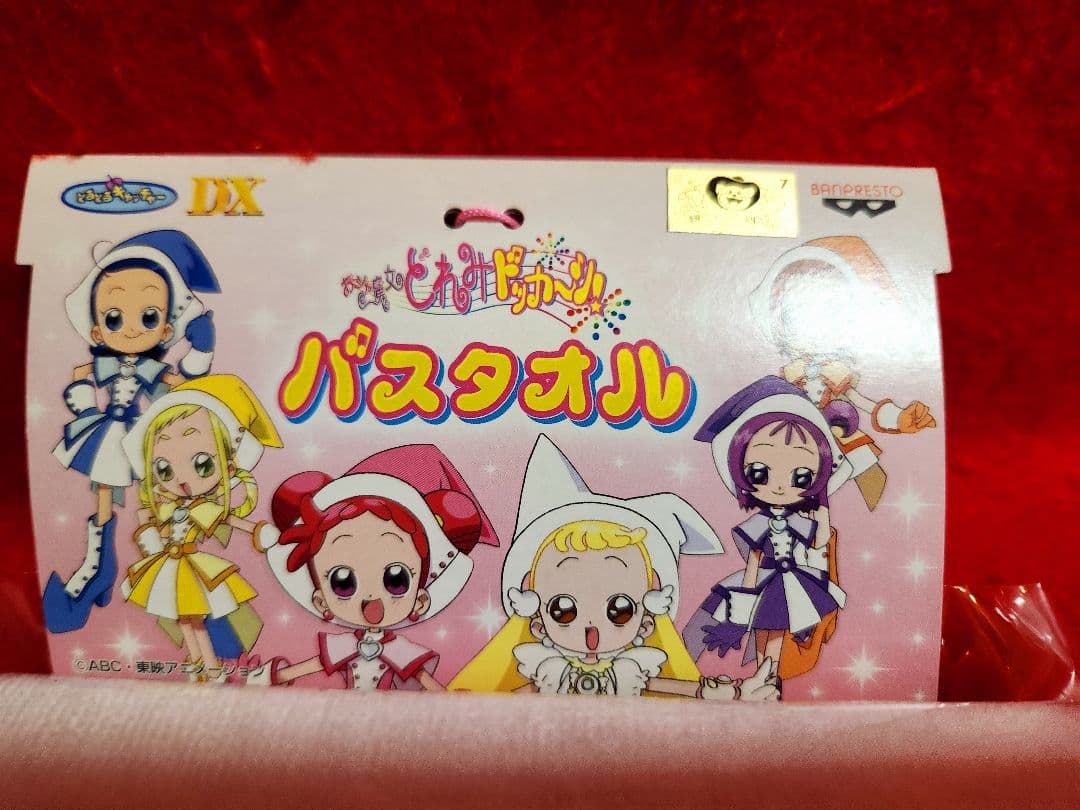 おジャ魔女どれみ バスタオル 6種 - メルカリ
