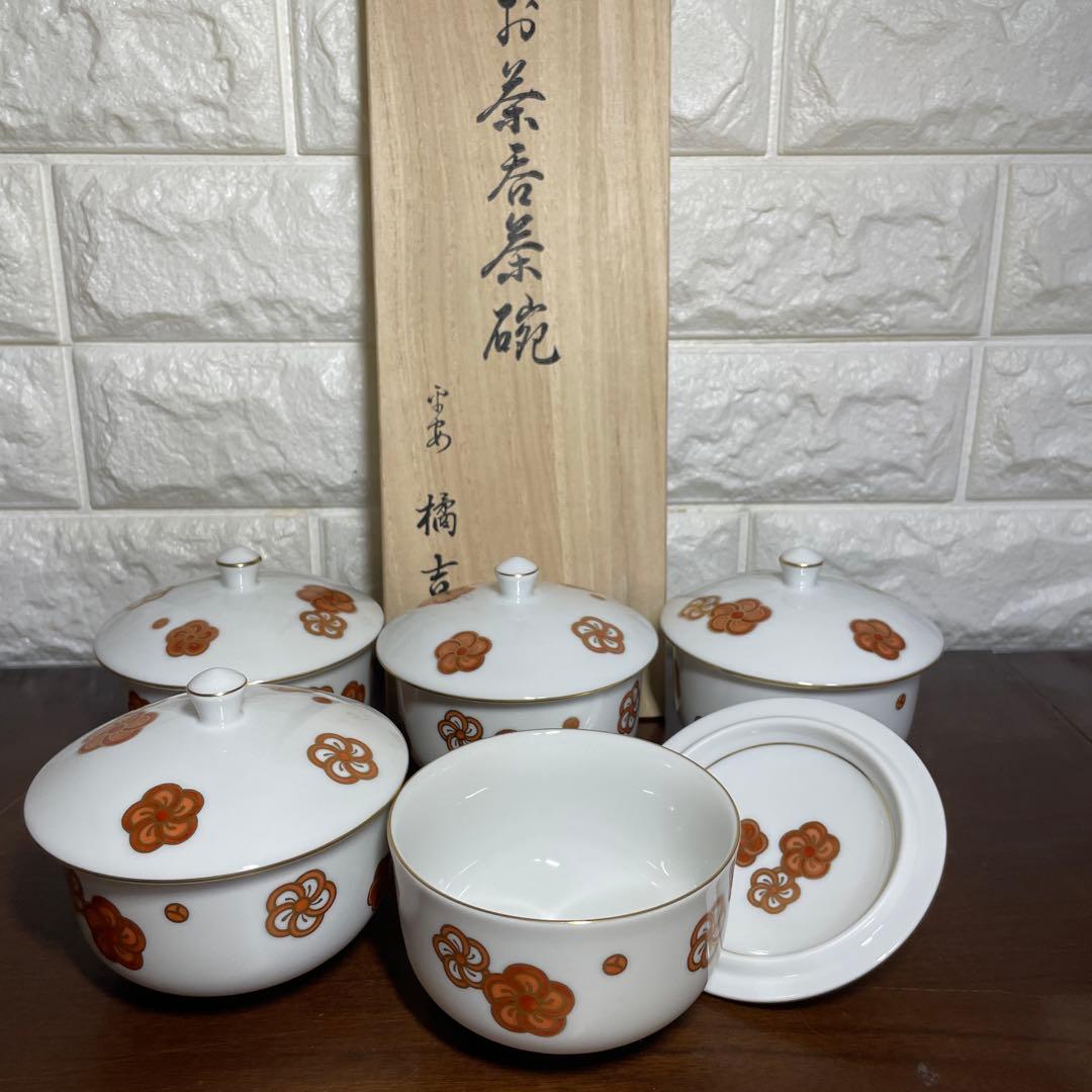橘吉 たち吉の金刻印 捻梅 蓋付お茶呑茶碗 5客 桐箱 - メルカリ