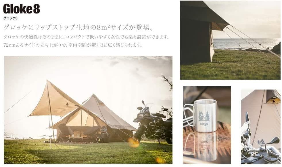 オガワ グロッケ8 ワンポール ベル型 4人用テント 2786 新品未使用