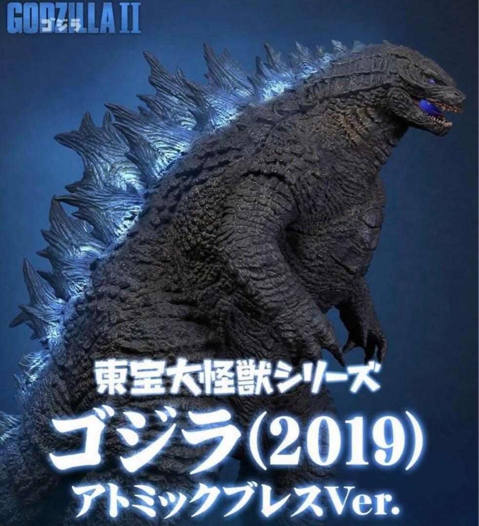 東宝大怪獣シリーズ ゴジラ2019 アトミックブレスVer. 少年リック限定