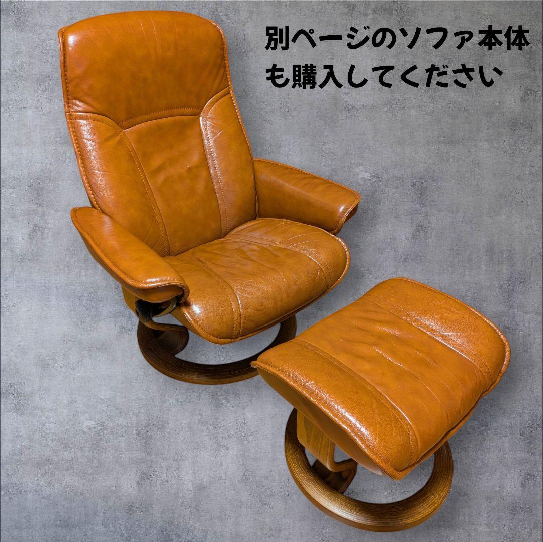 同時購入用出品 エコーネス ストレスレス オットマン チェアとセット購入のみ② 楽天市場】EKORNES/エコーネス ストレスレスチェア コンサル