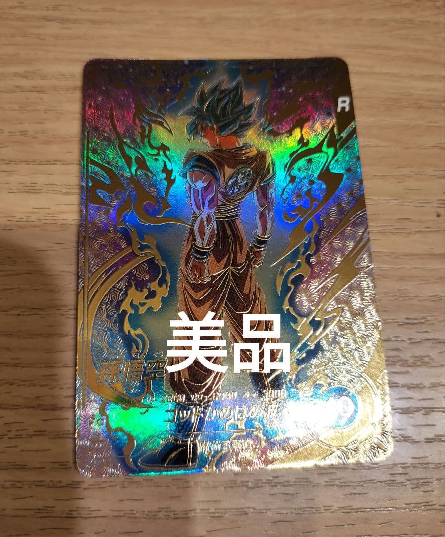 美品　新品　ドラゴンボールスーパーダイバーズ SDVTP-001 孫悟空 楽天市場】ドラゴンボールスーパーダイバーズ SDVTP-001 PR☆ 孫悟空