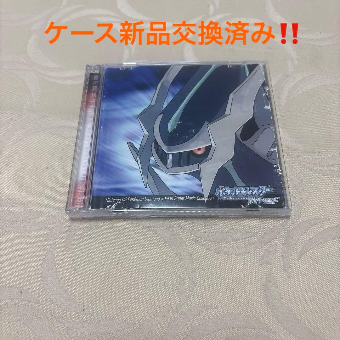 ポケモン ダイヤモンド&パール スーパーミュージックコレクション ニンテンドーDS ポケモン ダイヤモンド&パール スーパーミュージック