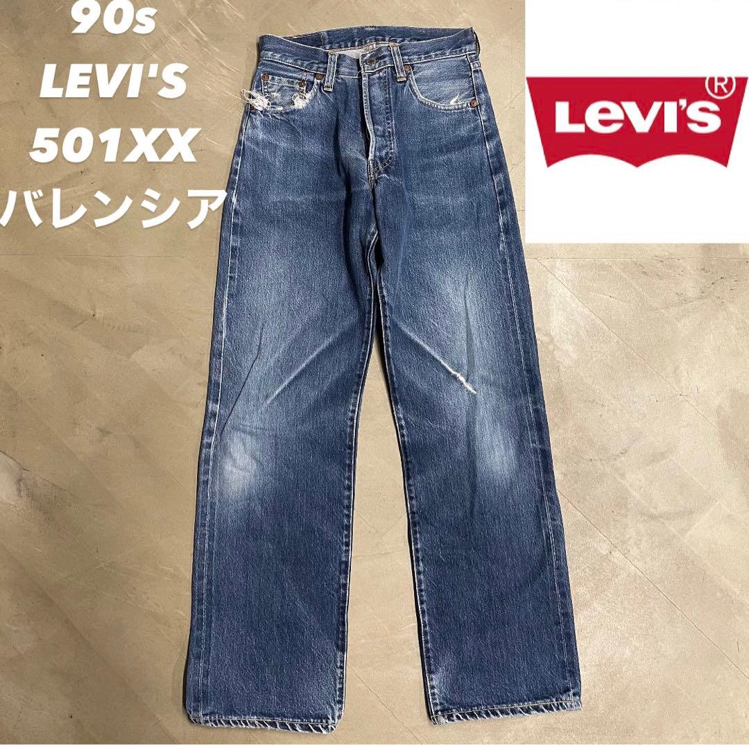 90s Levis 501XX バレンシア工場 LVC 555刻印 USA製 - メルカリ