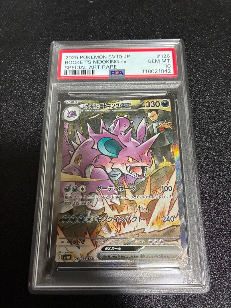 ロケット団のニドキングex SAR PSA10 - yellows.co.jp 日本