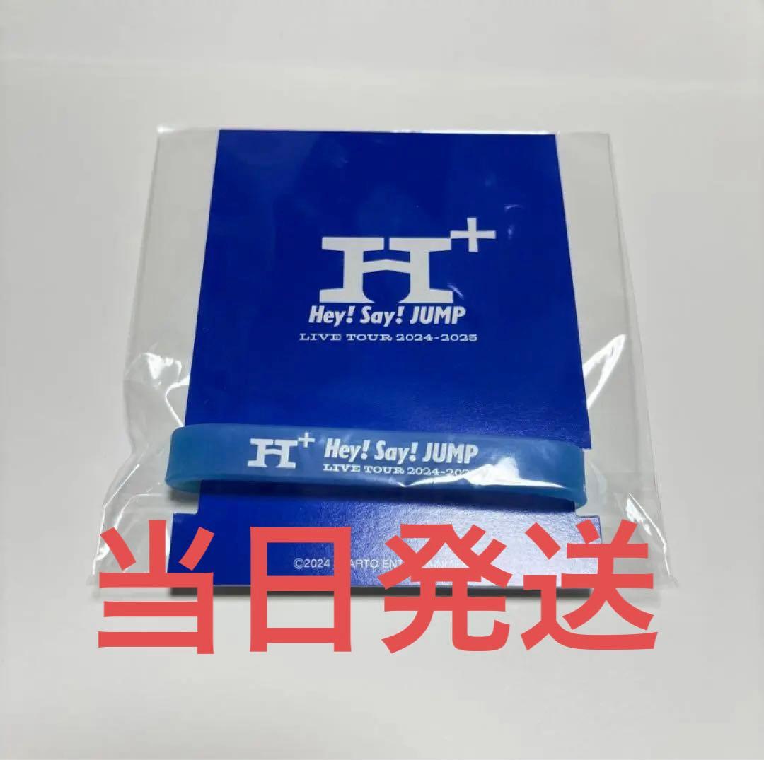 伊野尾慧 2024-2025ラバーバンド - メルカリ