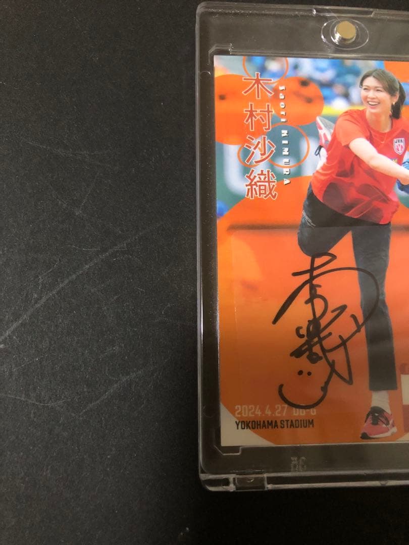 2024 BBM 2nd 始球式 木村沙織 直筆サイン 50シリ 野球 カード