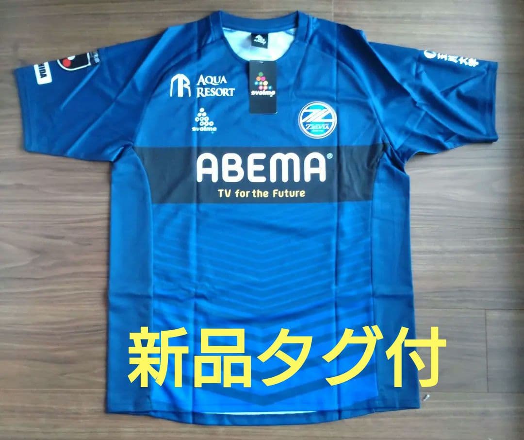【新品未使用】 町田ゼルビア 2022年　ユニフォーム Ｌ　svolmeスボルメ 新品未使用】 町田ゼルビア 2022年 ユニフォーム L svolmeスボルメ