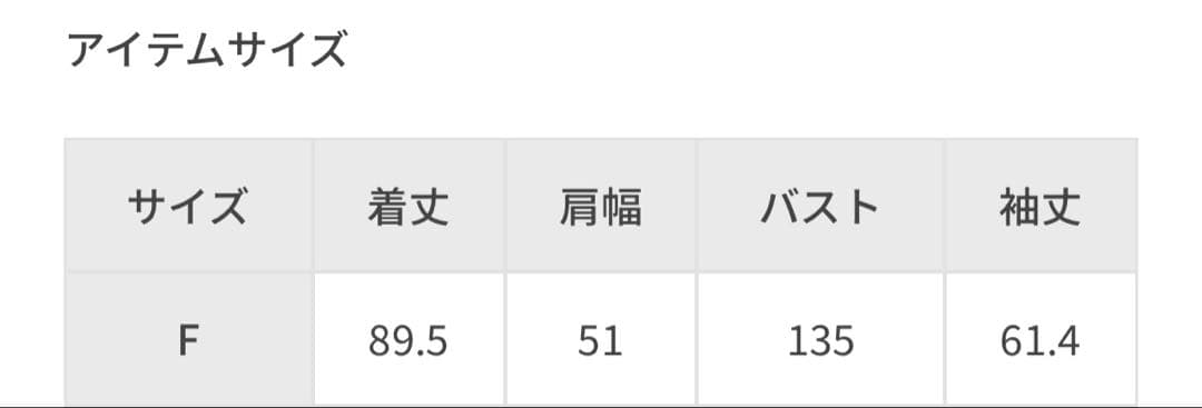 《ドラマ着用》ADAM ET ROPÉ MA-1 ボアロングコート F