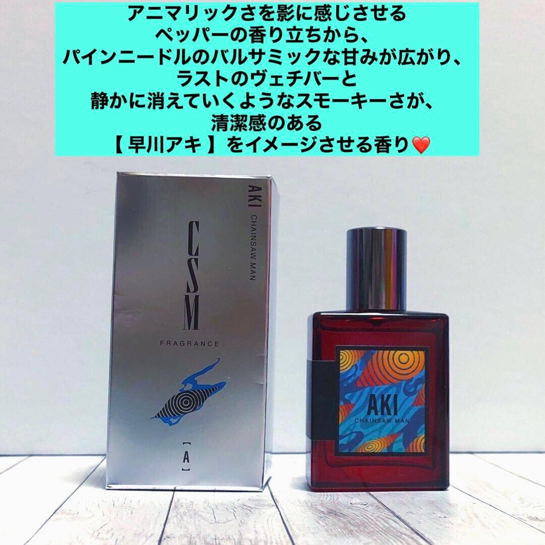 チェンソーマン CSM 香水 フレグランス オードトワレ 早川アキ 藤本
