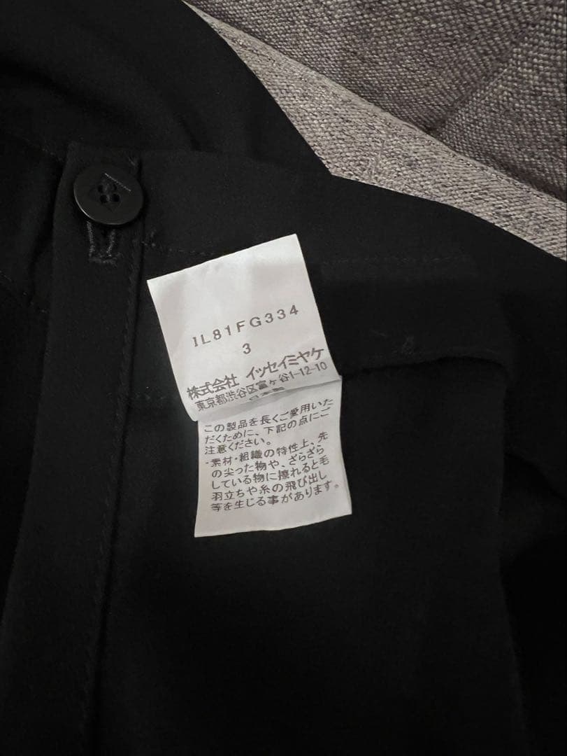 132.5issey miyake 132.5イッセイミヤケ　スカート