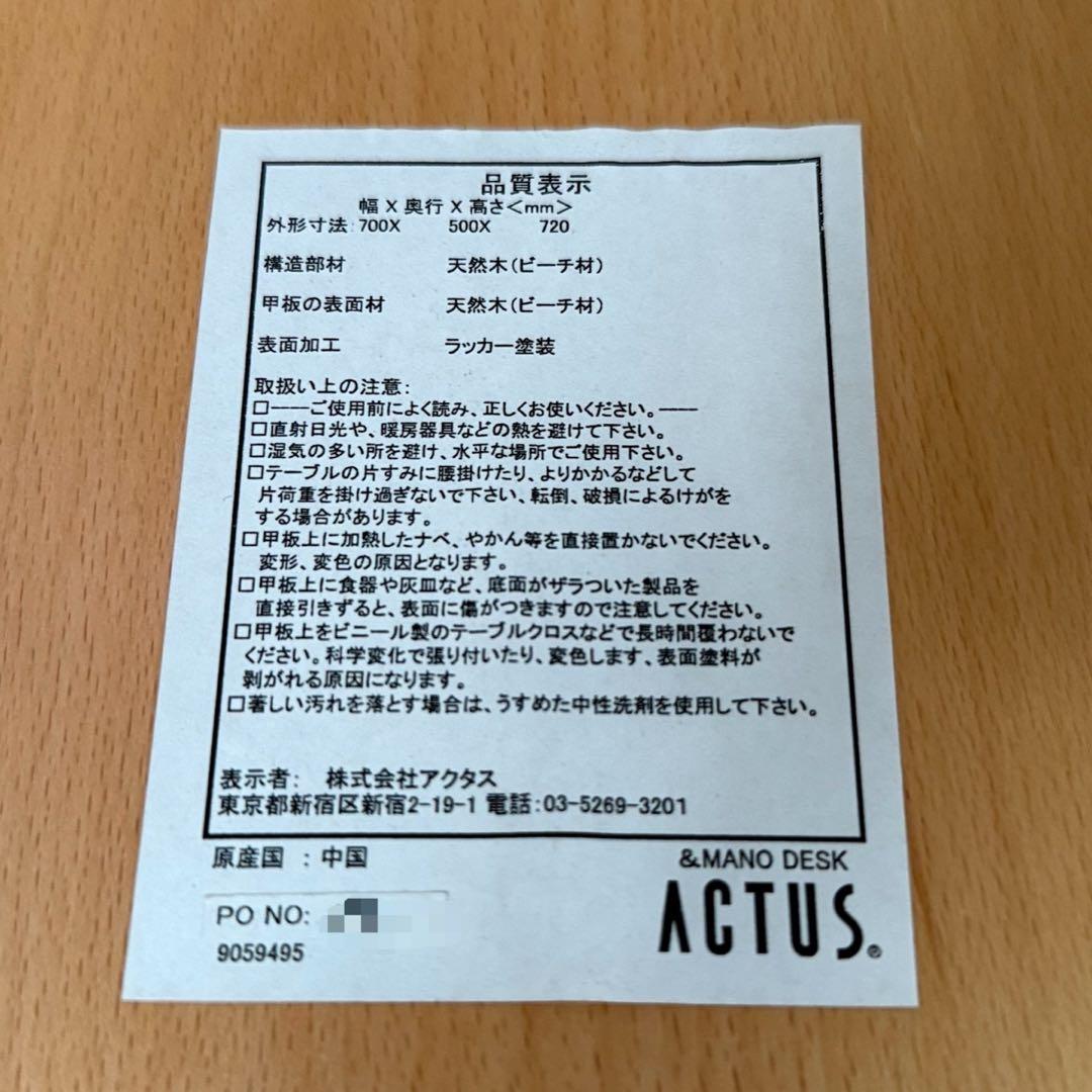 HR666 【美品レア】ACTUS &mano desk アクタス ビーチ材 - メルカリ