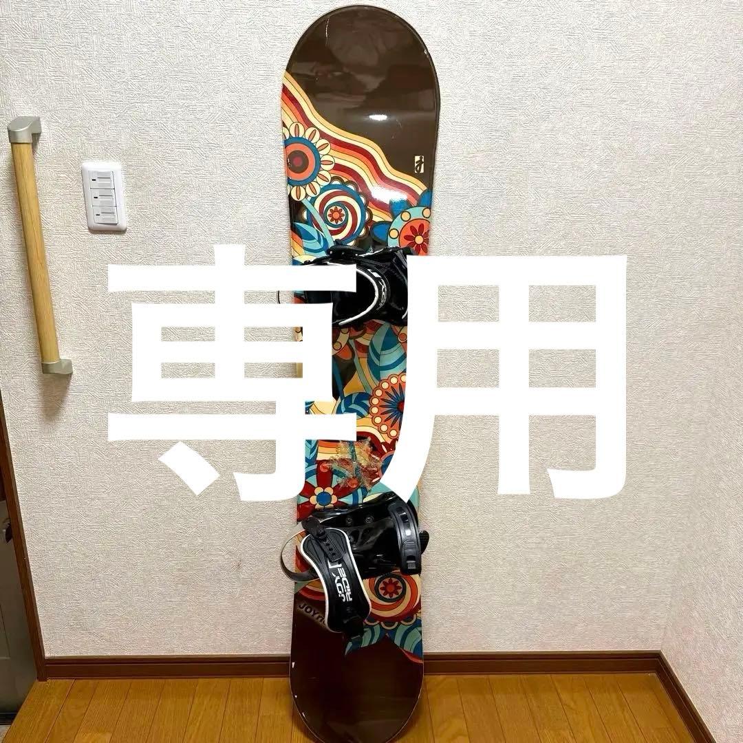 JOY RIDE スノーボード 145cm ビンディングセット 新品】スノーボードセット JOYRIDE 145cm ビンディングセット 【公式通販】