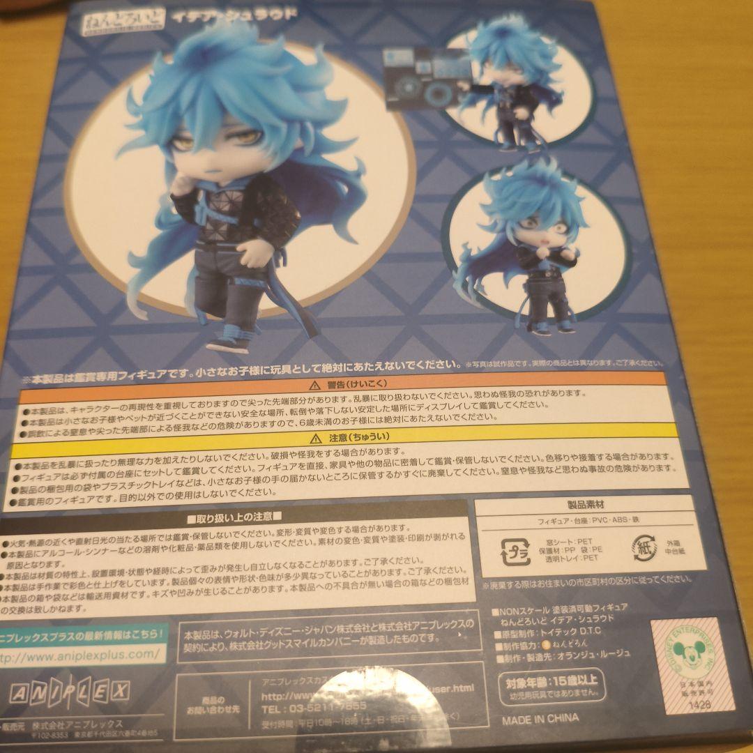 ツイステ イデア ねんどろいど | 激安通販のイーサプライ