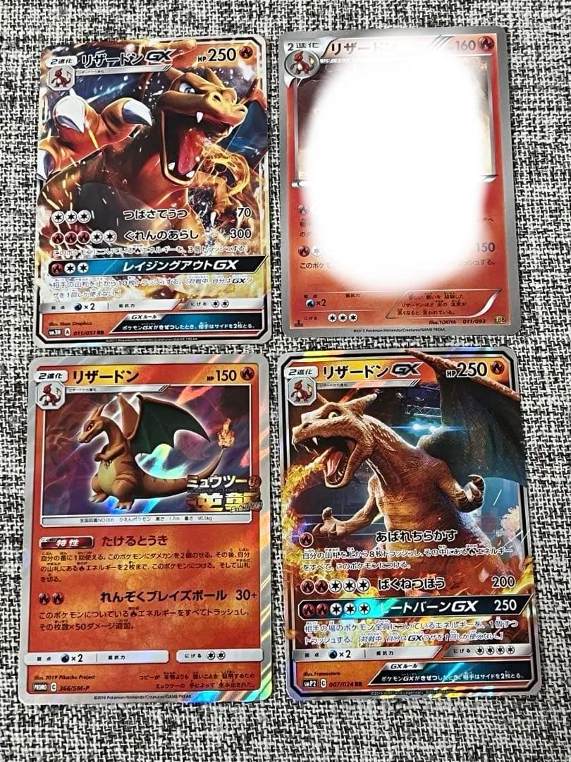 【値下げ不可】リザードン　まとめ売り4枚 値下げ不可】リザードン まとめ売り4枚 dfe929b8cfbf63ce4b6eaf020b681e