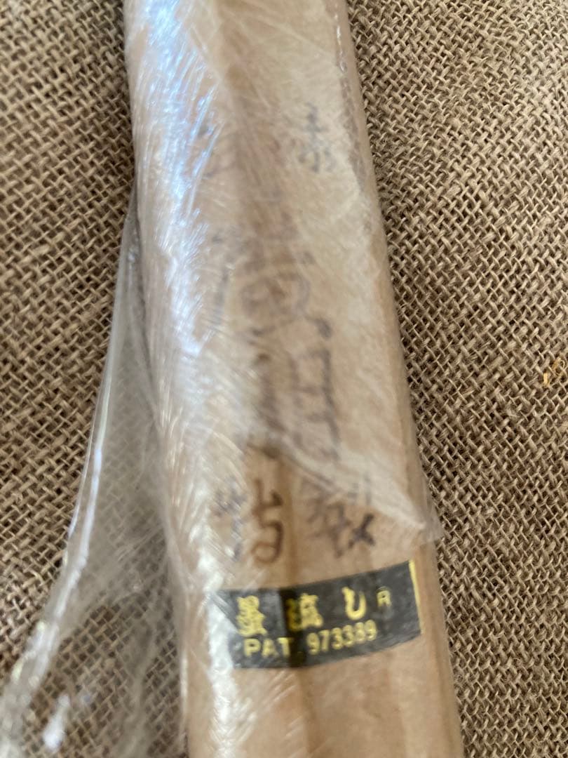 新品未使用] 希少包丁（廣明）＊2本&包丁置きセット♪♪＊新潟県燕市